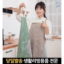 신혼부부앞치마 쿠킹방수앞치마 주방용앞치마 주방방수앞치마 유치원방수앞치마 식당앞치마 조리사앞치마, 고래숍, 갈색
