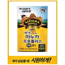 마누카 프로폴리스 목청캔디 - 목이 답답할때 벌꿀캔디/목캔디/도라지분말 10개입 x 2갑