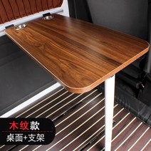 캠핑카 카라반 요트 테이블 식탁 상판 월넛 마호가니 색상 DIY 자작 개조, C타입, 상세페이지 참조