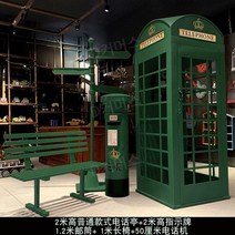 공중전화 부스 빈티지 옛날 소품 전화기 야외 촬영, Q타입 공중전화 부스
