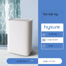 저소음 저전력 침실 원룸 자취방 제습기 장마철 곰팡이제거 공기 정화 1.5L, 화이트1.5L