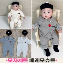 이브오엔젤 신생아 아기 유아 외출복 3개월 6개월 돌 100일 50일 아기옷 봄 바디슈트 우주복 모자 세트