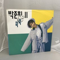 박준희 LP / 엘피 / 음반 / 레코드 / 레트로 / B695