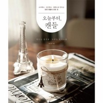 유니오니아시아 오늘부터 캔들