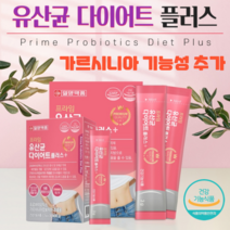 모유 유래 유산균 다이어트 살뺀데이 가르시니아 체지방 감소 도움 뱃살 대장 옆구리살 푸응 사랑, 일양 프라임 30포X2개 2개월치