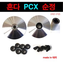 PCX 올뉴 순정품 무브볼집 드라이브페이스 웨이트롤러 슬라이드피스 구동계 14-17년, 4.슬라이드피스세트