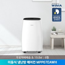 [위니아] [공식인증점] 이동식 냉난방 에어컨 6형 MPP07EAWH (19.8㎡ / 제, 상세 설명 참조