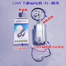 가정용 220v 발전기 120v DC 모터 고성능 모터 소형 풍력 발전기, 기어 세트가 있는 플랫 모터