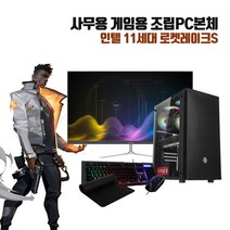 사무용 컴퓨터 조립 PC 11세대 i5-11400F 8G SSD240G GT730 게임용 데스크탑 본체, 1. 본체만, HDD 1TB 추가