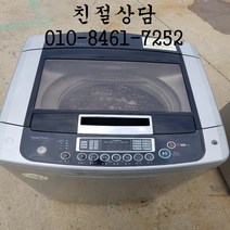 엘지 엘지스마트드럼세탁기, 통돌이13키로중고