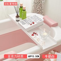 반신욕트레이 아크릴 욕조 작은책상 수납대 스마트폰 받침판 화장실 투명 수납선반 다용도 지지대, T04-욕조 수납대 68CM화이트, C01-1단