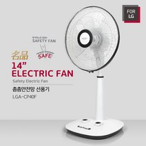 For LG 촘촘안전망 LGA-CP40F 스탠드선풍기, 본상품선택
