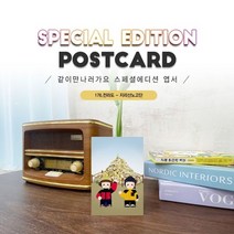 176.지리산노고단엽서_구례_전라도_같이만나러가요