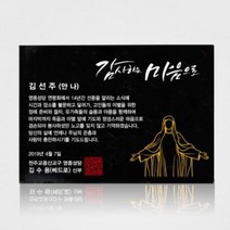 PBQ029989크리스탈상패 성당 감사패 신부 천주교 기념패 art 211
