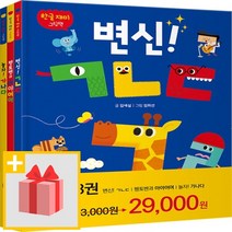 [선물] 한글 재미 그림책 - 변신ㄱㄴㄷ 펭토벤과 아야어여 놀자가나다 세트 (전3권)