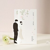 종이청첩장 바른손카드 맞잡은 두 손(50장부터~), 100장(장 당 1079원)