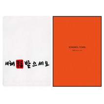 송월타월 [송월타월] 새해복도장(케이스) 5매, 단일옵션