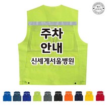 ATCU-275TA02 행사용조끼 (인쇄변경가능)