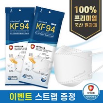 원.부자재 100%국산! 식약처인증! KF94 미소그린 프리미엄 일회용마스크 50개 / 무형광! 무색소! 무포름알데히드