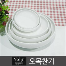 행남자기 vohn 오목찬기/밑부분마크틀릴수 있어요, 3.5