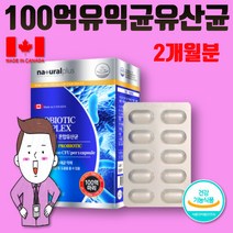 락토바실러스 람노서스 100억 배변 장에좋은 유산균 프로바이오틱스 프락토올리고당 유해균 PROBIOTIC