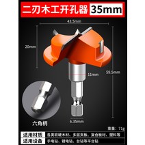 삼각플래티 Baolian 목공 구멍 오프너 드릴 비트 나무 문 열쇠 유물 산업 등급 데스크탑 보드 원형 펀칭 확장기