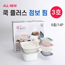 집밥 냉동 보관 용기 점보 찜3호 6종 14P 전자레인지 용기 선물세트 판촉물 답례품 추천 요리 담기 조리 부엌 음식물 밀폐 보관 도시락 사은품 선물 기프트 주방 키친 대량 구매 도매 공공기관 음식점 식당 분식집 리빙 용품 기타 생활 잡화, 단품, 단품