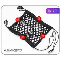차량수납함 자동차좌석 그물망 보관 백스톱 주머니 의자사이 2단 넷 스토리지 물건가방 수납가방 차량용품, T08-가는그물 굵은 그물을 따른