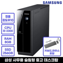삼성 중고 데스크탑 Z400 사무용 가성비 PC, HDD 500GB 추가, DM-Z400/8GB/SSD256GB