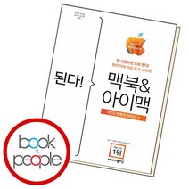 된다 맥북 아이맥, 없음