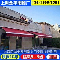 고정형어닝 중고어닝 중고컨테이너가격 테니스장천막 캐노피 프랑스 개폐식 양산 알루미늄 합금 캐노피 안뜰 발코니 캐노피 빌라 전기 캐노피 양산, 모터 플러스 800위안