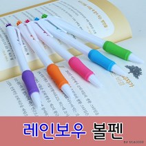 레인보우볼펜 인쇄가능 기념품 개업 답례품 제작 잘써지는 사무용, 인쇄-포함
