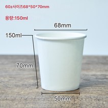 일회용 종이컵 도톰 6oz 온스 오피스 업소용 커피 종이컵 작은컵 물컵 150ml, 색깔2, 하나