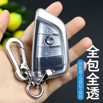 BMW TPU 키케이스 투명 케이스 실리콘 가벼운 차키 키홀더 케이스, 투명 +고리키링