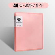 가정용파쇄기 종이파쇄기 30 60 80 100 페이지 A4 폴더 정보 책 삽입 파일 앨범 학생 사무용품 계약서 보, 11 40 pages pink