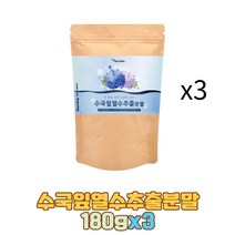국내산 수국잎열수 추출액 가루 덱스트린 HYDRANGEA 60대 40대 30대 50대 남성 여성