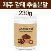 감태 추출물 생감태 잠 들기전 자기전 먹는 감태차 감태환 감테 차 분말 식품