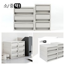 적층식 수납함 수납정리함 소품박스 3단 중형 전자부품케이스 플라스틱사각박스