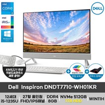 Dell 인스피론 7710 올인원PC DNDT7710-WH01KR i5-1235U 12세대 27인치 FHD 웹캠 WIN11 Home(1TB HDD 변경), 32GB, 2TB HDD