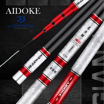 철갑상어 낚시대 장대 바다민장대 내림대 민물 대물 잉어 향어 붕어 메기, 경질대