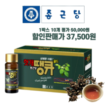 음주 회식 전 후 과음 숙취 해소 술 깨는 음료 섭취 종근당 헛개 땡큐 골드 10병 1박스 마시기 마시는, 20병(2박스)