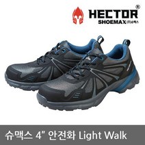 OP 슈맥스 4인치 안전화 LIGHTWALK, 사이즈:250