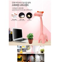 침실 탁상 북램프 안방 책상 침대 스탠드 미피등 usb 밝기조절 공부등 수면 기린 램프, 화이트