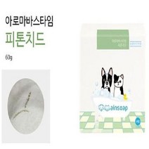 아로마 바스타임 피톤치드 60g 강아지 샴푸 피부 린스, 상세페이지 참조