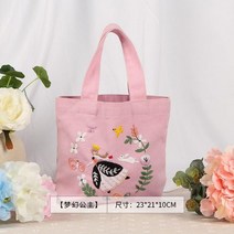 핸드메이드 diy 손 가방 파우치 도시락 꽃 공예 선물, 드림프린세스 [가방 + 자수 스트레치]