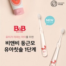 두돌아기칫솔 10개월 7개월 16개월 20개월 14개월 13개월 돌 부드러운 아기칫솔, 2단계
