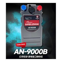 에이네트 전동릴 배터리 방짜 컴백 AN-9000B