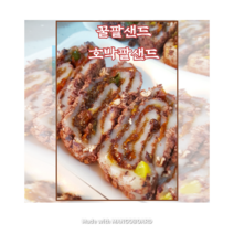 꿀팥샌드 / 꿀호박팥샌드 조문답례 결혼답례 낱개포장 퓨전 백일상 맛있는떡 팥시루 떡맛집 찰시루 완두배기 완두배기시루떡 완두샌드 개별포장떡, 꿀팥샌드+꿀호박샌드(20개)