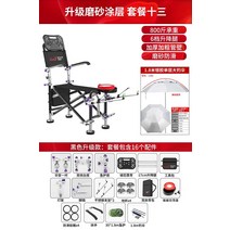 소좌대세트 중 좌대 오리발 낚시 발받침 섬 의자 만물 4발 알루미늄 합금 다기능 야생 모든 지형 접이식 휴대용 대만 좌석 태클, 블랙 업그레이드 모델 패키지 13, 표준 식사