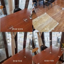 가림막 고정형 아크릴 칸막이 식당 학교 학원 사무실 가림막 파티션